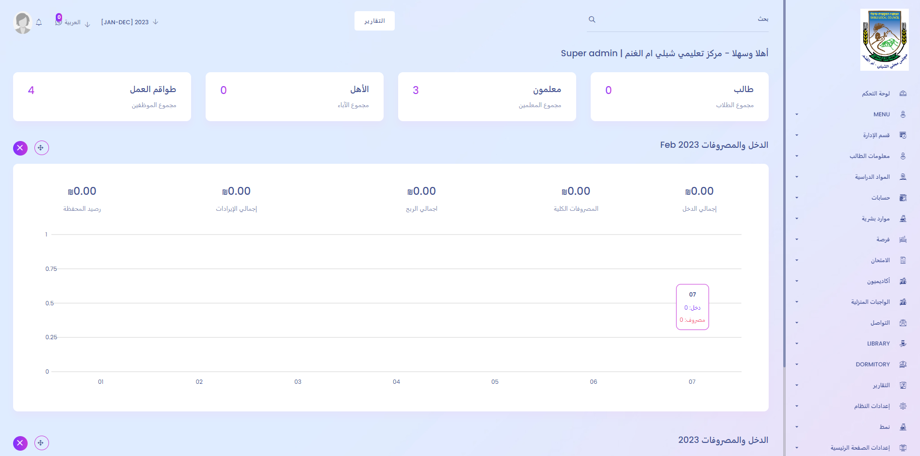طريقة حصرية للتعليم!